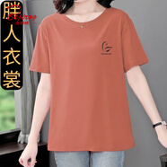 北極絨（Bejirog）2023新款大碼女裝短袖t恤女中年媽媽裝寬松體恤衫200斤遮肚子 8002暗橙 4XL