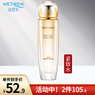 溫碧泉  WETHERM雙重彈潤賦活美容液補(bǔ)水保濕緊致爽膚水柔膚水女細(xì)膩化妝品護(hù)膚水