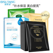 碧素堂 亮顏?zhàn)甜B(yǎng)美白補(bǔ)水保濕曬后面膜4盒40片（黑膜10片+補(bǔ)水10片+美白10片+蘆薈10片） 循環(huán)呵護(hù)套裝