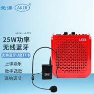 愛課（AKER） AK77W無線擴音器教師專用導游教學上課小蜜蜂擴音機喊話器大功率腰掛便攜老人廣場舞藍牙音響音箱 AK77W紅（無線發(fā)射器+頭戴耳麥）