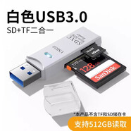 讀卡器usb3.0高速多功能多合一sd內(nèi)存卡tf轉(zhuǎn)換typec電腦插卡u盤 [SUB 白色3.0]SD+TF卡二合一