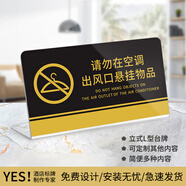 雨度酒店客房溫馨提示立牌定制賓館前臺wifi密碼提示牌亞克力禁止黃賭 請勿在空調懸掛（L型立牌） 35x20cm