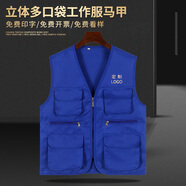 Success.long馬甲工作服定制印logo字臺球廳多口袋志愿者廣告攝影傳媒宣傳背心 寶藍 XXL