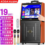 科达（KODA）KD-80户外广场舞音响带显示屏家用k歌便携式wifi触屏蓝牙移动ktv拉杆音箱视频机点歌一体机