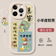 WAIDM華為nova8 Pro手機(jī)殼2025適用nva7蛇HUAWEI保護(hù)套noa5i指環(huán)nova6se掛繩nova4E喜慶nova3i新年款 【貼皮軟殼白】HH1895 鼎橋N8 Pro