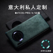 錦灝（Jinhao）錦灝華為Mate30Pro5G手機殼翻毛皮無邊框mate20保護套防摔P30 無邊框翻毛皮暗夜綠 華為P30