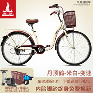 鳳凰自行車女士成人親子學(xué)生車復(fù)古通勤輕便代步車城市女式單車 24寸米白【日騁7速/密封順滑軸】