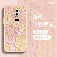 井上彩 一加6手機(jī)殼女款高顏值文藝油畫(huà)創(chuàng)意手繩款1加6T液態(tài)硅膠軟殼全包高級(jí)感超薄散熱保護(hù)套新款 一加6 粉初春花+膜+手繩