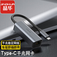 晶華Type-C千兆有線網(wǎng)卡 USB-C轉(zhuǎn)RJ45網(wǎng)口轉(zhuǎn)接頭 電腦筆記本小米盒子蘋(píng)果Mac華為轉(zhuǎn)換器 合金黑灰 N866