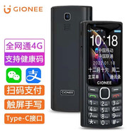 金立可觸屏智能老人手機(jī) 4G全網(wǎng)通 安卓手寫按鍵直板學(xué)生老年機(jī)備用超長待機(jī)微信視頻雙卡雙待 黑色 2GB+16GB【支持健康碼】