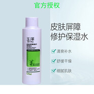 玉澤皮膚屏障修護(hù)保濕水200ml敏感肌舒緩紅血絲脫皮化妝水爽膚水 保濕水120ml