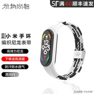 適用小米手環(huán)7/6/5/4/NFC硅膠腕帶官方同款時(shí)尚運(yùn)動(dòng)柔軟硅膠純色防水防汗透氣非原裝腕帶配件 【編織卡扣】黑間白 適用小米手環(huán)6/6NFC腕帶+高清膜*2
