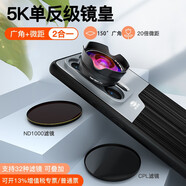 新視勵(lì)手機(jī)廣角微距鏡頭專業(yè)拍攝外接變焦高清直播攝影錄像頭珠寶昆蟲景深濾鏡華為蘋果通用照相機(jī)拍照 通用夾+廣角微距鏡皇+星光