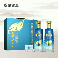 蒙古王 白酒 濃香型純糧食酒 送禮高度禮盒裝白酒 52度金駿禮盒500ml*2