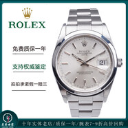 【二手99新】勞力士Rolex 日志型系列 蠔式恒動(dòng)系列 空霸系列 探險(xiǎn)家系列休閑正裝自動(dòng)機(jī)械男表 15200 銀色 表徑34