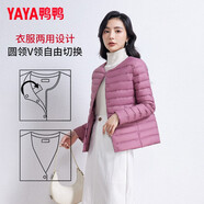 鴨鴨（YAYA）佟麗婭同款輕薄羽絨服女新款冬季短款圓領(lǐng)內(nèi)膽修身時(shí)尚薄外套KXM 格調(diào)紫【女款無(wú)領(lǐng)】 S