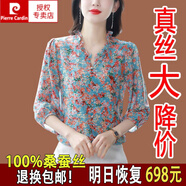 皮爾卡丹（pierre cardin）杭州真絲襯衫女中袖夏裝2025新款洋氣印花襯衣高端桑蠶絲上衣針織 藍(lán)色花 真絲襯衫女 M 適合90-105斤