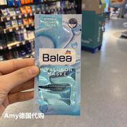 現貨德國B(niǎo)alea芭樂(lè )雅面膜保濕抗皺清潔補水滋潤修復提亮限量版 六倍玻尿酸補水礦物質(zhì)緊致面膜