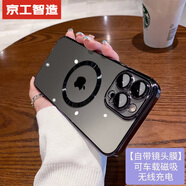 京工智造【自帶鏡頭膜】適用蘋果14promax手機(jī)殼iPhone14保護(hù)套磁吸充電全包防摔女款軟殼男 蘋果14Pro【暗夜黑】自帶鏡頭膜丨贈(zèng)全屏鋼化膜