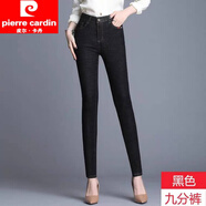 皮爾卡丹（pierre cardin）2024秋季新款緊身牛仔褲女九分褲高腰顯瘦小腳褲彈力修身外穿長褲 黑色單褲【九分 29 【2尺2腰圍110-120斤