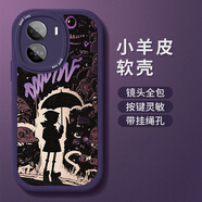 岡淳 適用iqooz7手機殼z7i新款全包防摔z7x保護套高級感小羊皮創(chuàng  )意個(gè)性漫畫(huà)男款輕薄軟殼酷卡通