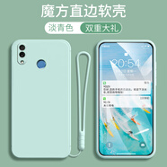 鑫唯樂 華為榮耀play手機(jī)殼coral10防摔外殼cor-al00保護(hù)套honorpaly潮流 淡青色【純色】-(收藏店鋪配 手繩+鋼化膜) 榮耀Play(COR-AL00)