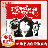 就喜歡你看不慣我又干不掉我的樣子3