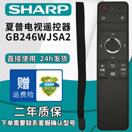 厚吉升適用于夏普液晶電視機RC_B200 GB246 232 259 184 257 122萬能通用遙控器 【升級款】GB246WJ（此款下單請咨詢型號）