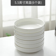瓷秀源純白陶瓷窩盤深口盤子菜盤家用骨瓷餐具創(chuàng)意網(wǎng)紅碟子蒸雞蛋羹深盤 窩盤6個裝 5.5英寸
