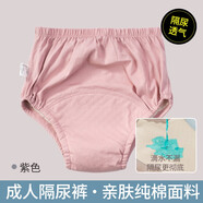 樂兒舒老年人用品尿失禁內(nèi)褲女防漏尿床神器癱瘓尿不濕可洗成人隔尿褲子 純棉尿布褲紫色 1條裝 XXL【推140-175斤腰圍2.5-3尺】