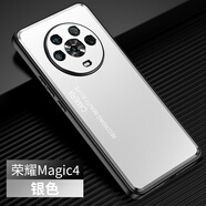 銘玳 適用榮耀Magic4手機殼全包防摔防指紋防滑磨砂背板手機殼女男款榮耀Magic4Pro手機套 銀色  榮耀Magic4 (LGE-AN00) 光影系列磨砂金屬殼【配保護膜】