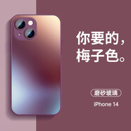 epcbook適用于蘋果14手機殼iPhone14promax保護套磨砂玻璃全包鏡頭防摔超薄簡約男女 14Pro 【梅子色】磨砂玻璃