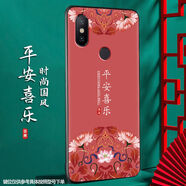 尚跡 適用于小米6X磨砂手機殼中國風(fēng)新年蛇年男女款硅膠軟防摔保護套輕薄國潮民族風(fēng) -ou664平安喜樂(lè ) 小米6x含指環(huán)扣