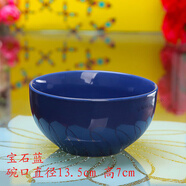百春寶不同顏色的碗 2個(gè)家有兒女餐具彩色大號陶瓷碗 家用創(chuàng  )意時(shí)尚情侶 5.5英寸 寶石藍