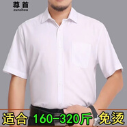 尊首寬松短袖襯衫男大碼胖子加肥加大300斤彈力垂感白襯衣商務(wù)休閑 白色 44 (190) 190-200斤
