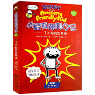 小屁孩羅利日記1了不起的杰弗遜 杰夫金尼著兒童爆笑日記中英雙語版推薦