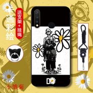 機(jī)旺馬vivoy5s手機(jī)殼磨砂硅膠全包邊vivoy5s防摔保護(hù)套個性創(chuàng)意男女網(wǎng)紅抖音漫畫軟殼潮 小雛菊 vivo y5s【指環(huán)支架+倆用掛繩】