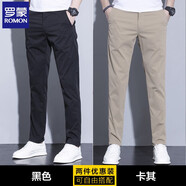 羅蒙（ROMON）休閑褲男春夏季新款時尚百搭商務休閑男士修身直筒長褲子男褲 【黑色+卡其】 31 (建議2尺4腰圍)