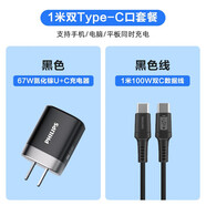 飛利浦（PHILIPS）氮化鎵充電器適用蘋果插頭PD多口充電頭Type-C手機(jī)平板MacBook筆記本電腦小米閃充 DLP3203-67w套裝