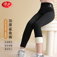 浪莎兒童褲子女童秋冬鯊魚(yú)褲外穿加絨加厚中厚緊身高腰九分打底褲長(cháng)褲