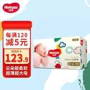 好奇（Huggies） 鉑金裝紙尿褲元?dú)馓姨夷虿粷窠鹧b嬰兒男女通用尿褲超薄耐用 金裝L104片【9-14kg】