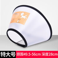 柒哦貓項圈伊麗莎白圈貓咪項圈頭套防舔防水恥辱圈絕育貓咪用品 特大號圈【適合50-80斤內(nèi)寵物】 伊麗莎白圈
