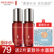 美膚寶精華液提拉緊致提亮清爽補(bǔ)水保濕精華液護(hù)膚品 2支裝