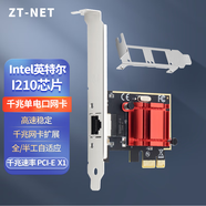 中天通訊（ZT-NET）千兆PCI-X1有線網(wǎng)卡臺式電腦 自適應1000M獨立內(nèi)置擴展網(wǎng)卡百兆網(wǎng)速提升網(wǎng)卡高速游戲網(wǎng)卡 I210千兆單口PCI-E X1