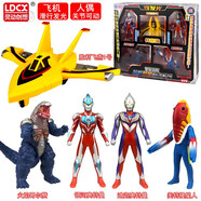 靈動(dòng)創(chuàng  )想奧特曼玩具怪獸周邊大號軟膠特利迦迪迦關(guān)節可動(dòng)人偶手辦模型擺件 奧特曼打怪獸-光之捍衛者聯(lián)盟 7098