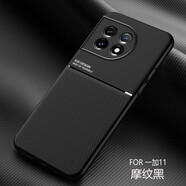 殼布斯 一加11手機(jī)殼OPPO1+11保護(hù)套新款商務(wù)皮套車載磁吸全包防摔硅膠男女款OnePlus11 摩紋肌膚手感 【摩紋黑】支持車載磁吸 一加11【贈(zèng)高清膜】