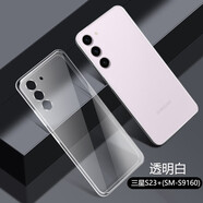 浪龍 三星S23手機殼 S23Ultra保護套S23+超薄全包透明防摔硅膠軟殼 簡(jiǎn)約時(shí)尚男女款手機殼 三星S23+ 透明白 新升級鏡頭全包防摔硅膠軟殼