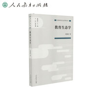 教育科學(xué)分支學(xué)科叢書(shū) 教育生態(tài)學(xué)