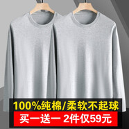 戰(zhàn)浩【2件】純棉長袖T恤男春秋圓領(lǐng)純色中青年寬松大碼打底衫重磅秋衣 灰色+灰色 XL 建議【135-150斤】