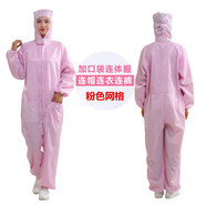 呢好酷無(wú)塵服連體帶口袋防靜電網(wǎng)格0.5連帽三連體服無(wú)塵潔凈服工作服 粉色網(wǎng)格_帶2個(gè)大口袋 M